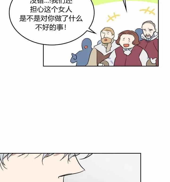 《她与野兽》漫画最新章节第39话免费下拉式在线观看章节第【49】张图片