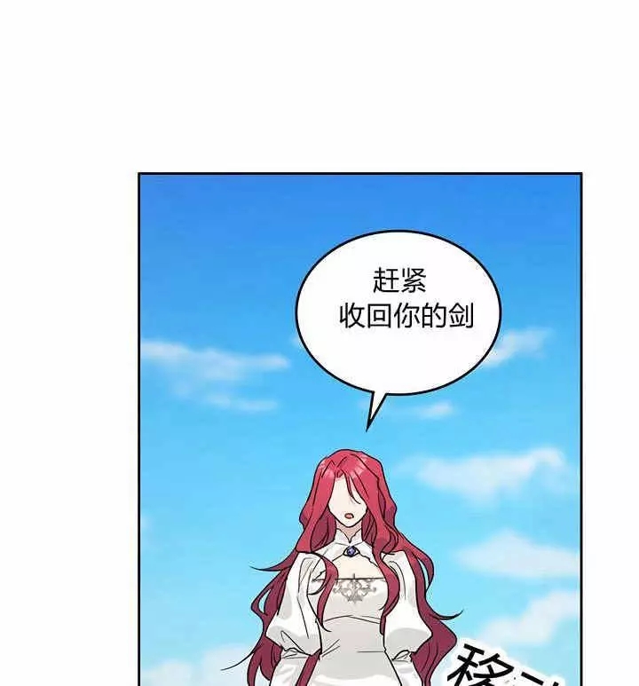 《她与野兽》漫画最新章节第40话免费下拉式在线观看章节第【19】张图片