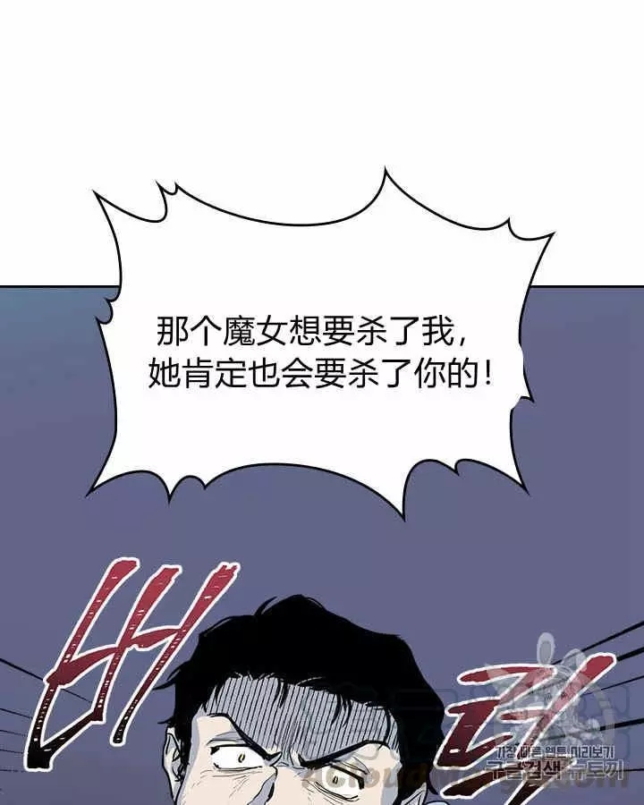 《她与野兽》漫画最新章节第3话免费下拉式在线观看章节第【13】张图片