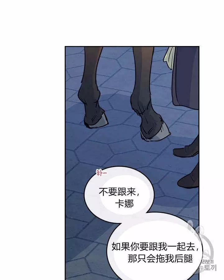 《她与野兽》漫画最新章节第7话免费下拉式在线观看章节第【74】张图片