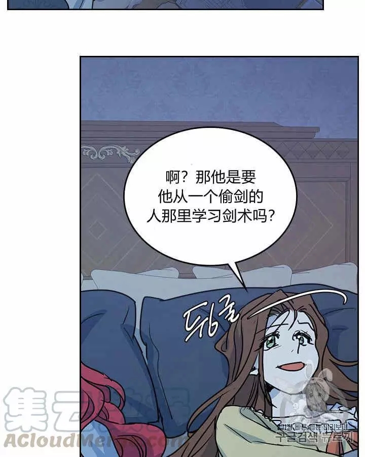 《她与野兽》漫画最新章节第7话免费下拉式在线观看章节第【9】张图片