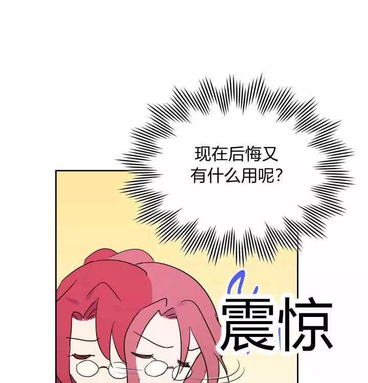 《她与野兽》漫画最新章节第36话免费下拉式在线观看章节第【30】张图片