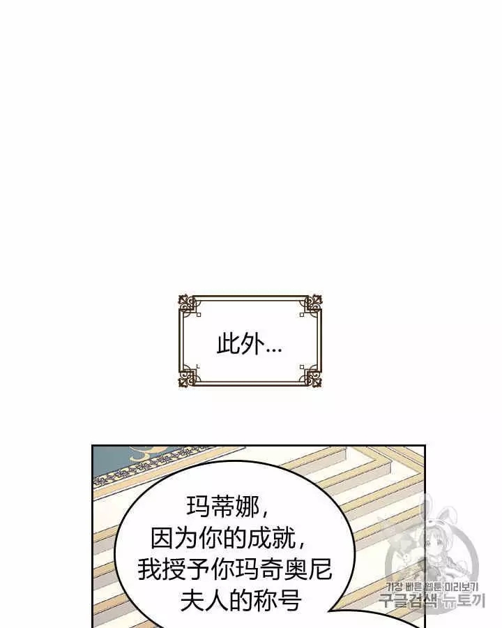 《她与野兽》漫画最新章节第3话免费下拉式在线观看章节第【31】张图片