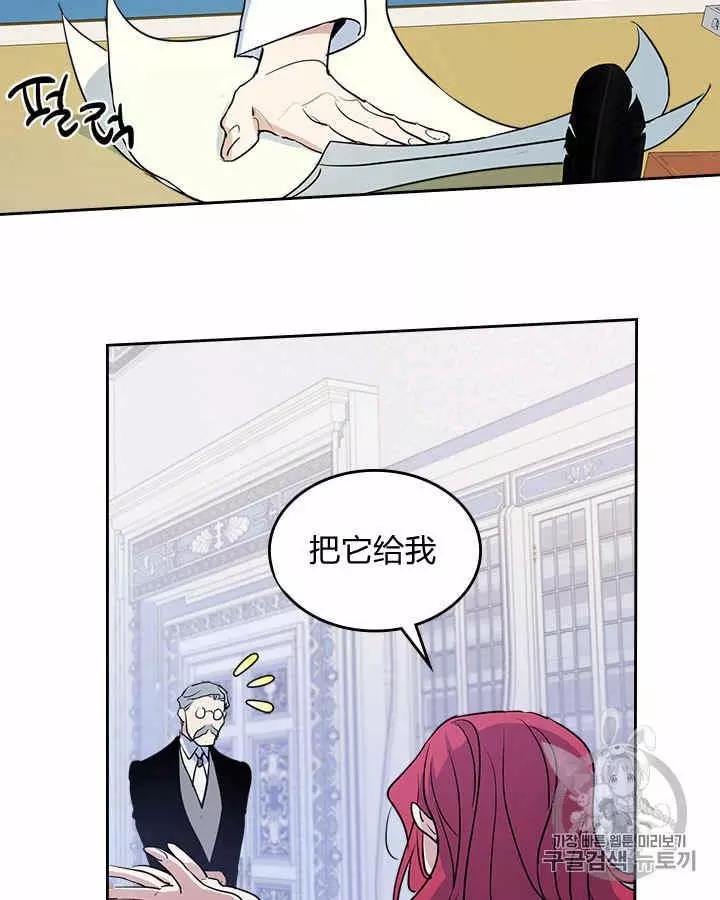 《她与野兽》漫画最新章节第14话免费下拉式在线观看章节第【34】张图片