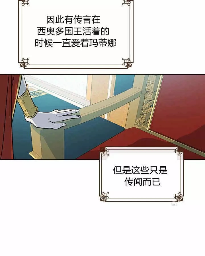 《她与野兽》漫画最新章节第3话免费下拉式在线观看章节第【63】张图片