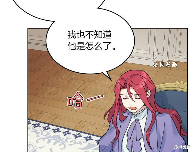 《她与野兽》漫画最新章节第47话免费下拉式在线观看章节第【58】张图片