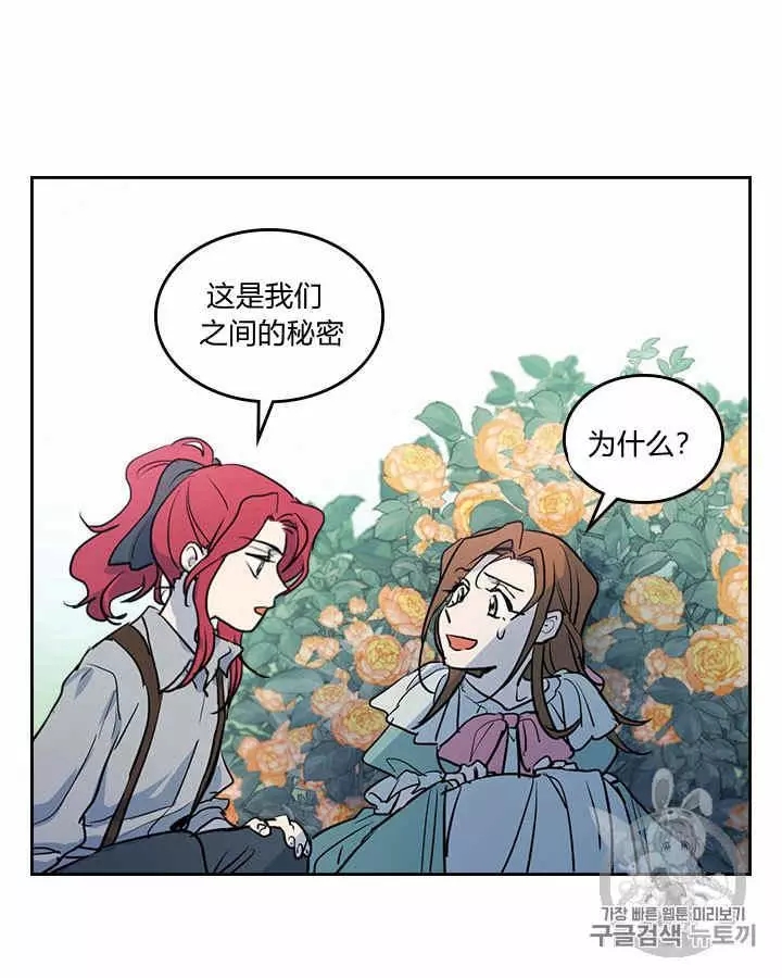 《她与野兽》漫画最新章节第5话免费下拉式在线观看章节第【14】张图片