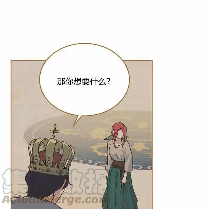 《她与野兽》漫画最新章节第25话免费下拉式在线观看章节第【51】张图片