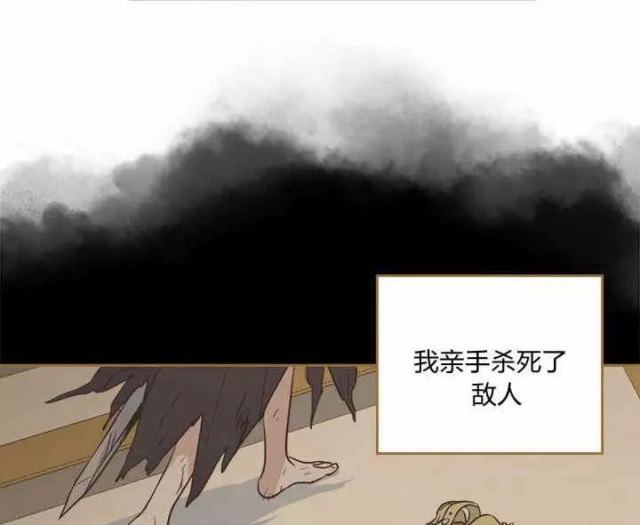 《她与野兽》漫画最新章节第25话免费下拉式在线观看章节第【38】张图片