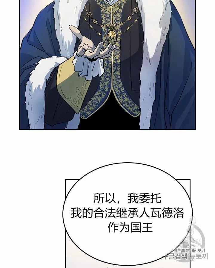 《她与野兽》漫画最新章节第1话免费下拉式在线观看章节第【46】张图片