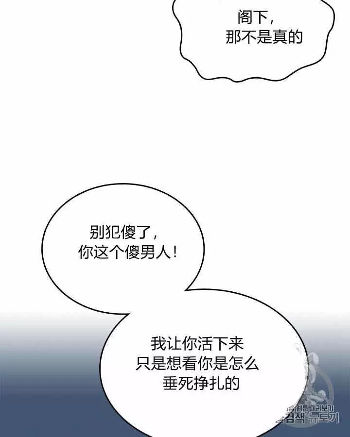 《她与野兽》漫画最新章节第24话免费下拉式在线观看章节第【37】张图片