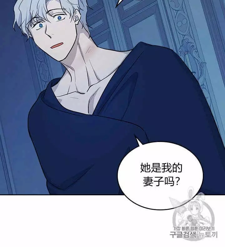 《她与野兽》漫画最新章节第27话免费下拉式在线观看章节第【27】张图片