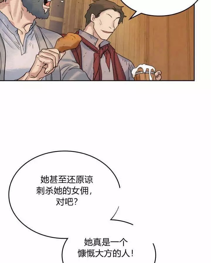 《她与野兽》漫画最新章节第42话免费下拉式在线观看章节第【38】张图片