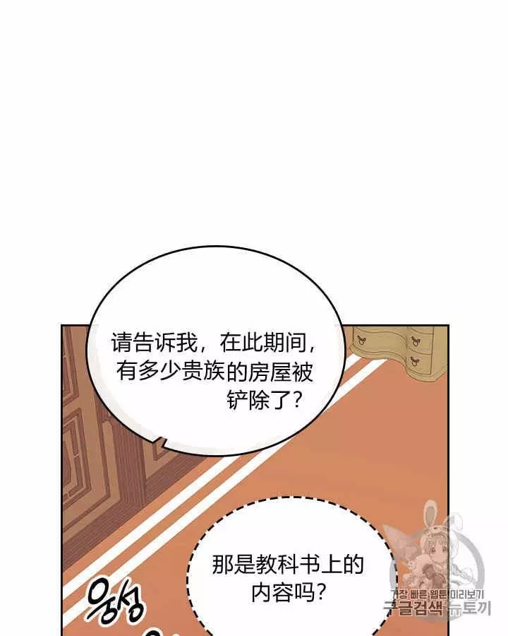 《她与野兽》漫画最新章节第4话免费下拉式在线观看章节第【12】张图片