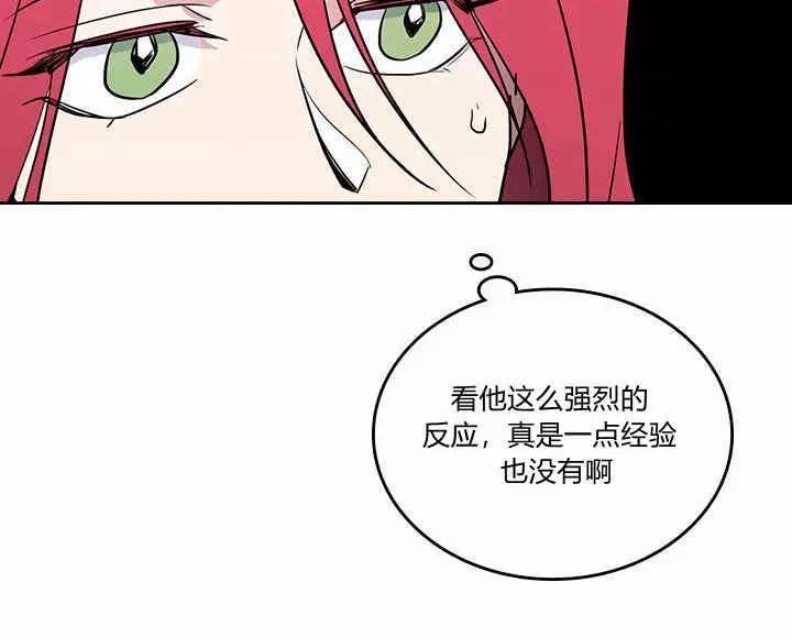 《她与野兽》漫画最新章节第33话免费下拉式在线观看章节第【7】张图片