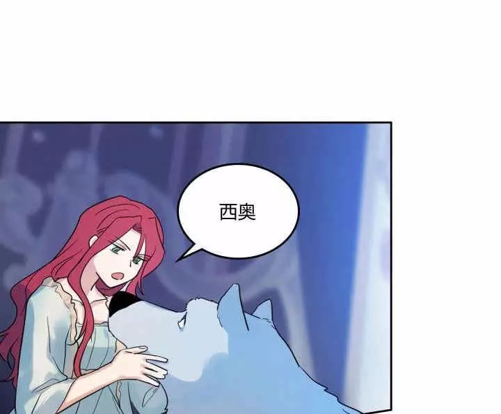 《她与野兽》漫画最新章节第38话免费下拉式在线观看章节第【28】张图片