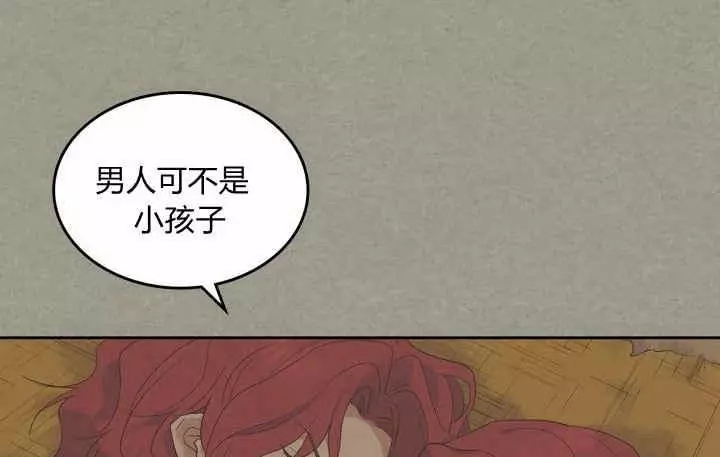 《她与野兽》漫画最新章节第38话免费下拉式在线观看章节第【18】张图片