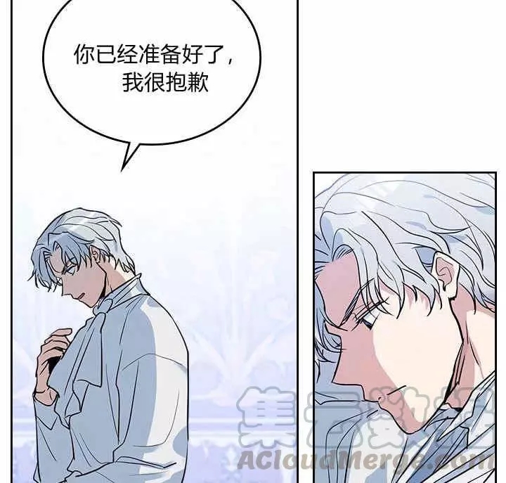 《她与野兽》漫画最新章节第33话免费下拉式在线观看章节第【29】张图片