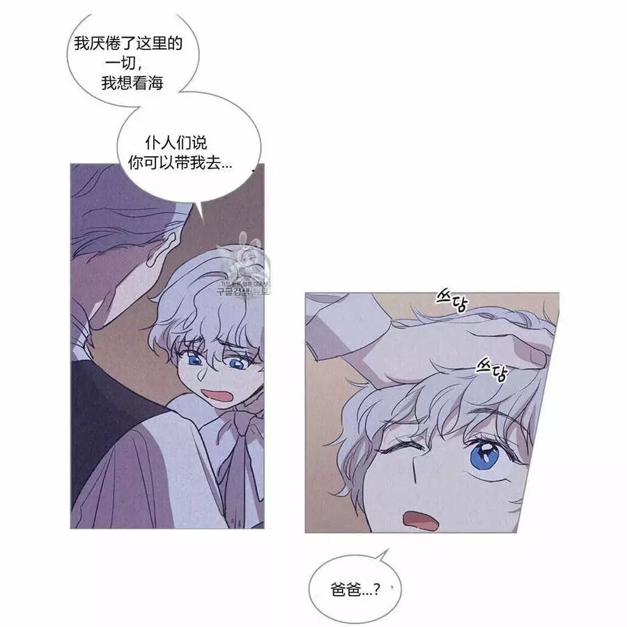 《她与野兽》漫画最新章节第26话免费下拉式在线观看章节第【3】张图片