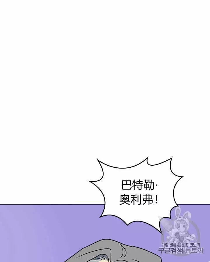 《她与野兽》漫画最新章节第8话免费下拉式在线观看章节第【59】张图片