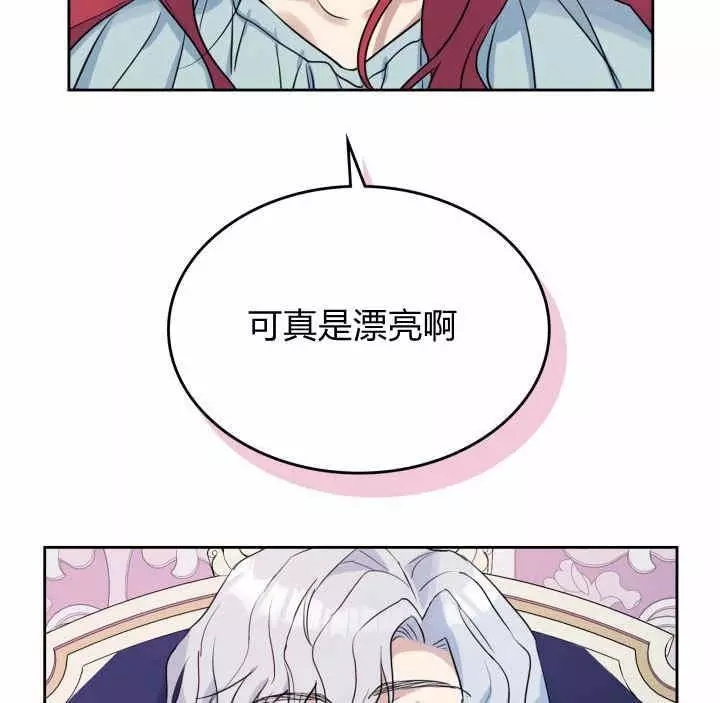 《她与野兽》漫画最新章节第35话免费下拉式在线观看章节第【39】张图片