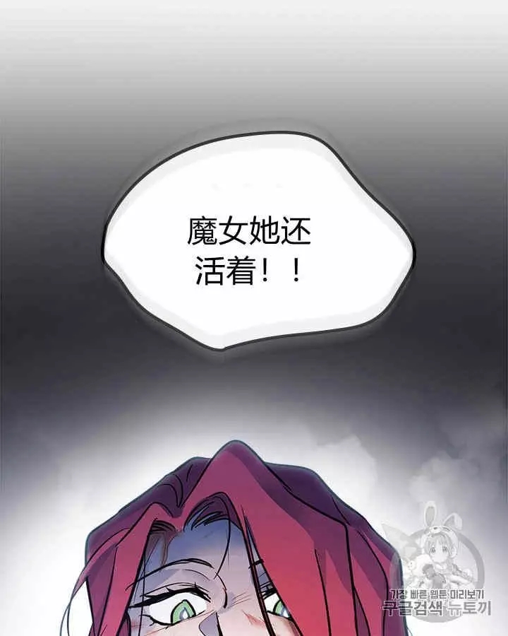 《她与野兽》漫画最新章节第2话免费下拉式在线观看章节第【71】张图片