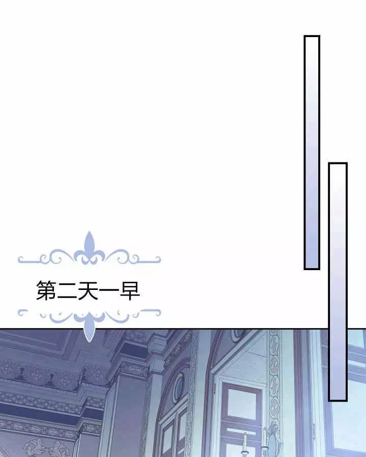 《她与野兽》漫画最新章节第42话免费下拉式在线观看章节第【47】张图片