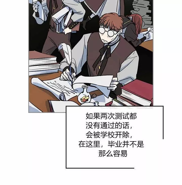 《她与野兽》漫画最新章节第4话免费下拉式在线观看章节第【8】张图片