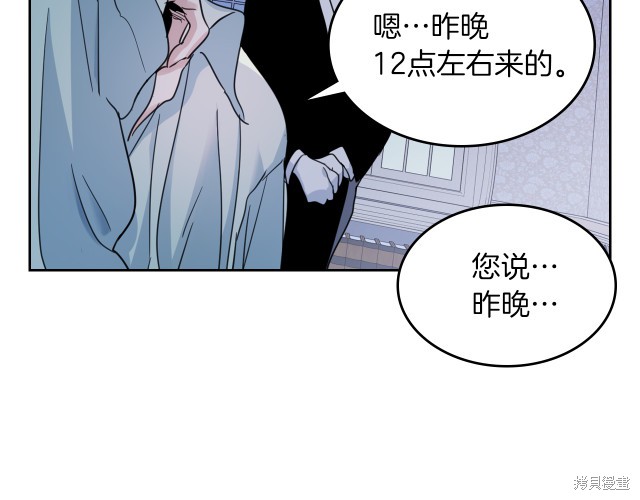 《她与野兽》漫画最新章节第46话免费下拉式在线观看章节第【58】张图片