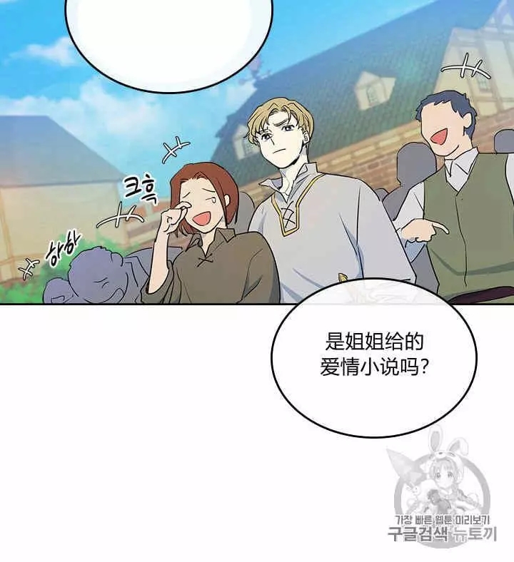 《她与野兽》漫画最新章节第16话免费下拉式在线观看章节第【8】张图片