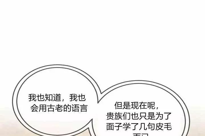 《她与野兽》漫画最新章节第36话免费下拉式在线观看章节第【10】张图片