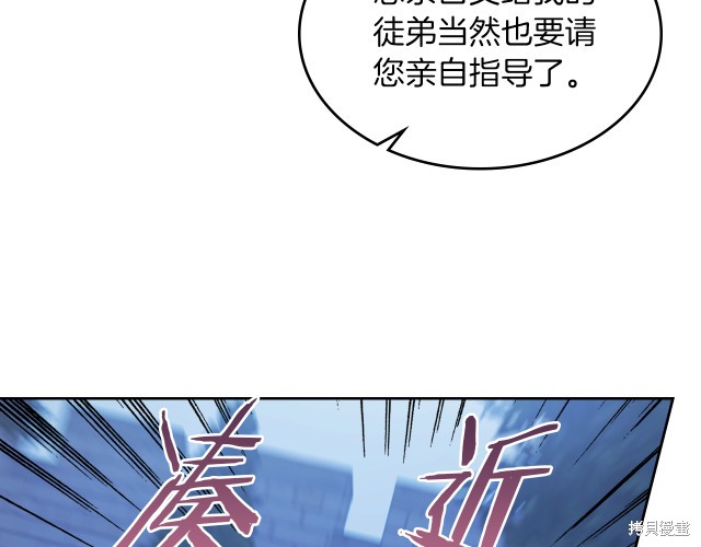 《她与野兽》漫画最新章节第46话免费下拉式在线观看章节第【91】张图片