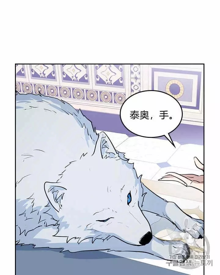 《她与野兽》漫画最新章节第14话免费下拉式在线观看章节第【38】张图片