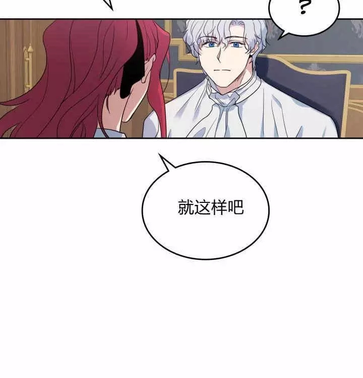 《她与野兽》漫画最新章节第36话免费下拉式在线观看章节第【34】张图片