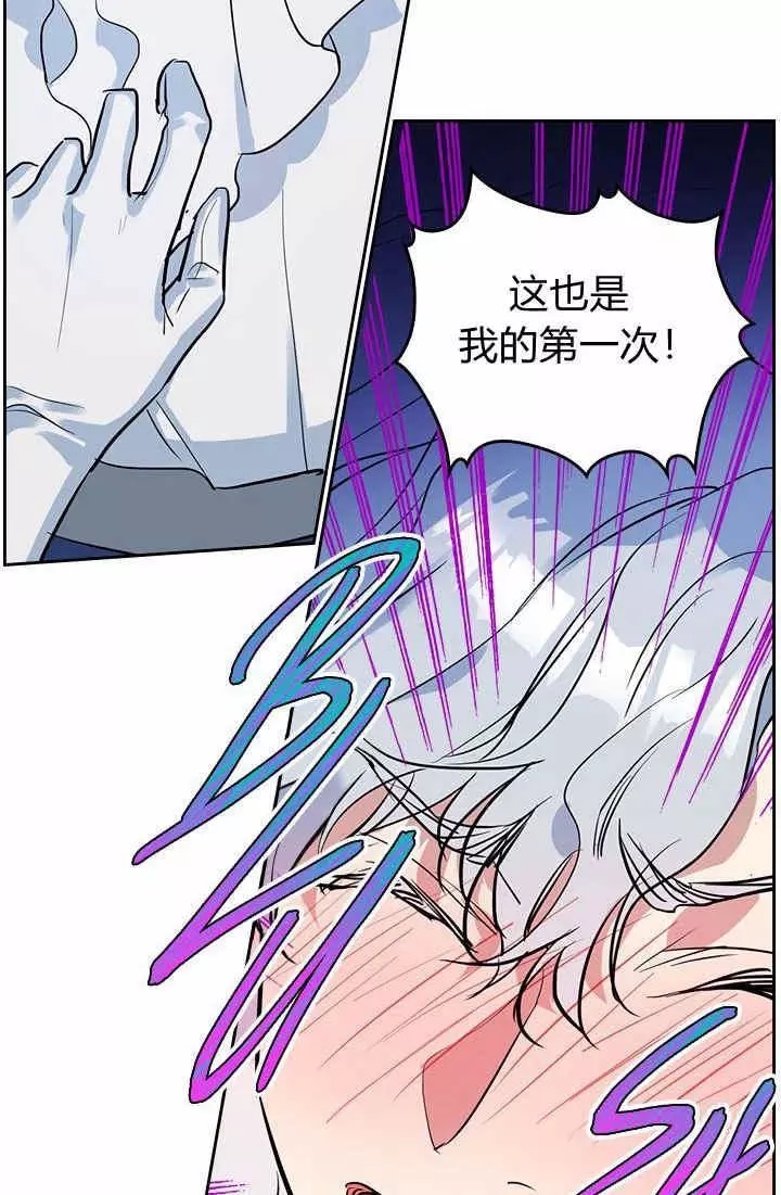 《她与野兽》漫画最新章节第32话免费下拉式在线观看章节第【76】张图片