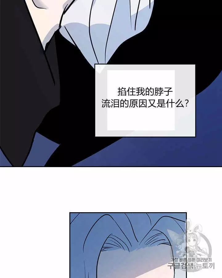 《她与野兽》漫画最新章节第28话免费下拉式在线观看章节第【66】张图片