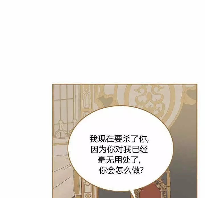 《她与野兽》漫画最新章节第25话免费下拉式在线观看章节第【29】张图片