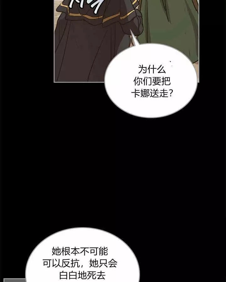 《她与野兽》漫画最新章节第9话免费下拉式在线观看章节第【23】张图片