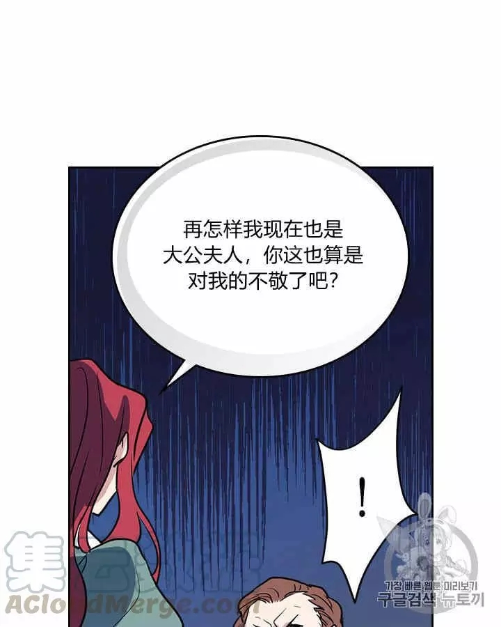 《她与野兽》漫画最新章节第14话免费下拉式在线观看章节第【13】张图片