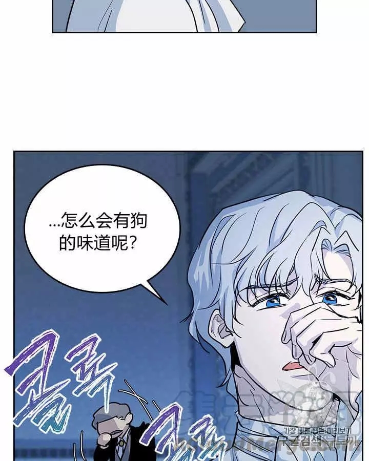 《她与野兽》漫画最新章节第27话免费下拉式在线观看章节第【56】张图片