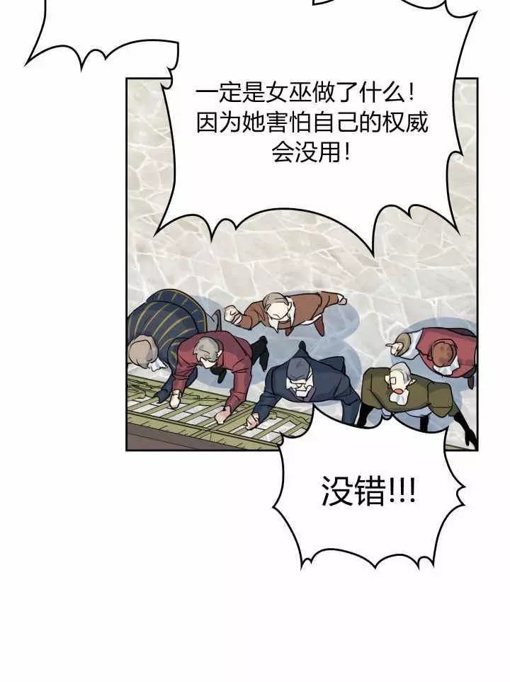 《她与野兽》漫画最新章节第39话免费下拉式在线观看章节第【30】张图片