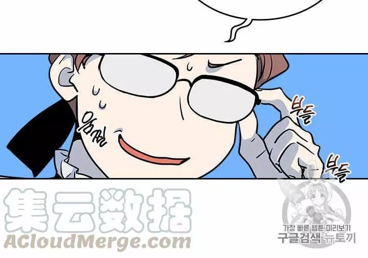 《她与野兽》漫画最新章节第4话免费下拉式在线观看章节第【45】张图片