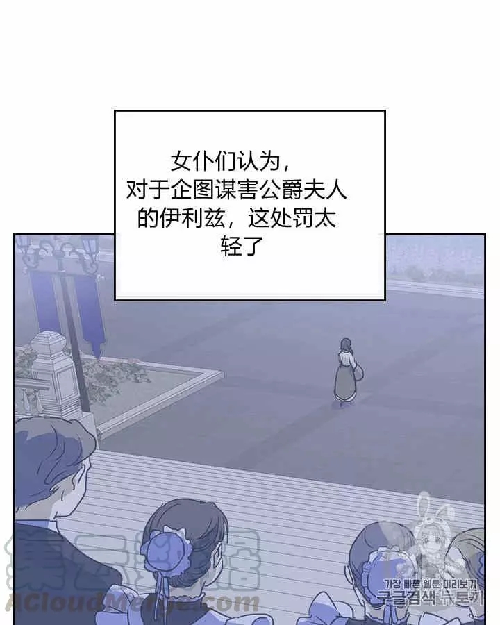 《她与野兽》漫画最新章节第22话免费下拉式在线观看章节第【5】张图片