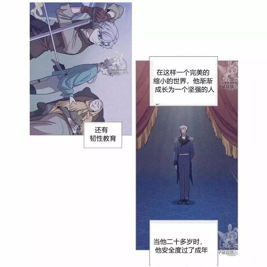 《她与野兽》漫画最新章节第26话免费下拉式在线观看章节第【6】张图片