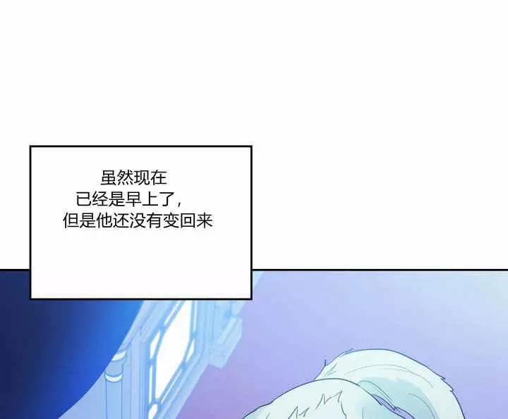 《她与野兽》漫画最新章节第38话免费下拉式在线观看章节第【24】张图片