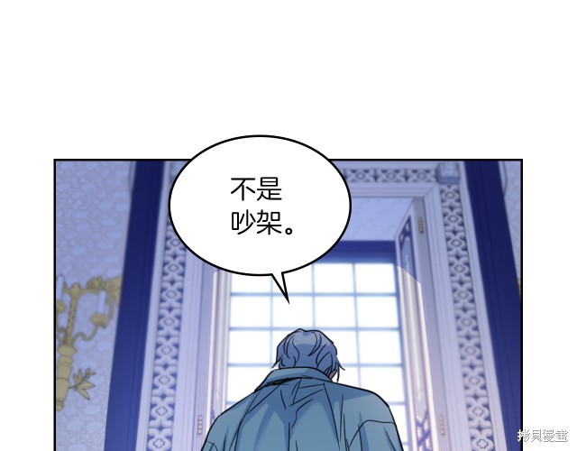 《她与野兽》漫画最新章节第46话免费下拉式在线观看章节第【65】张图片