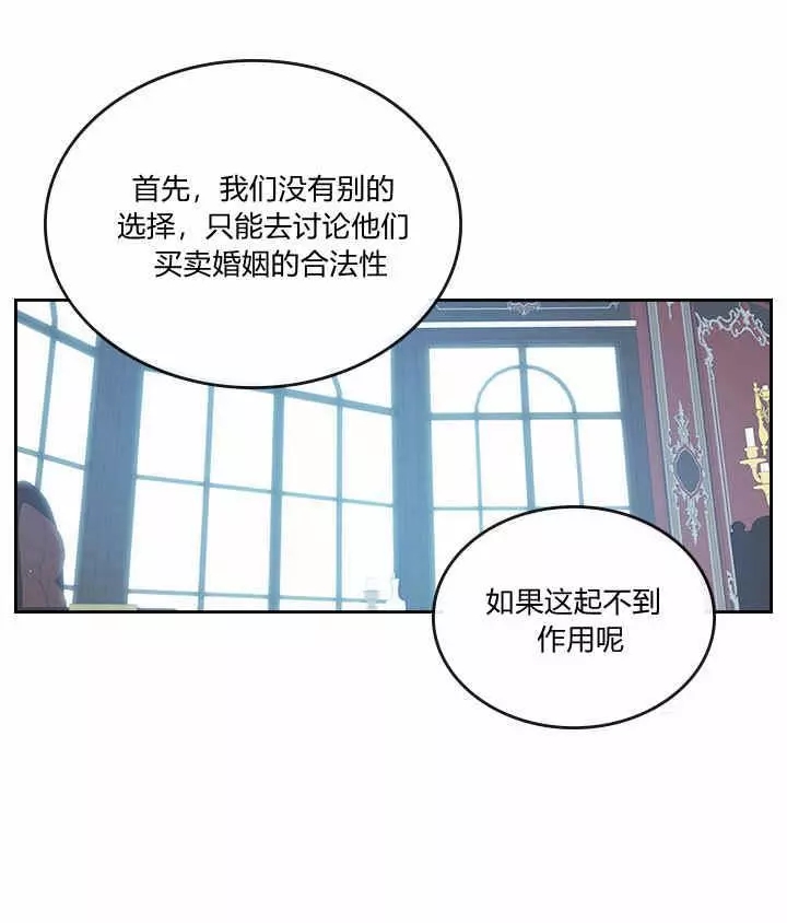 《她与野兽》漫画最新章节第15话免费下拉式在线观看章节第【50】张图片