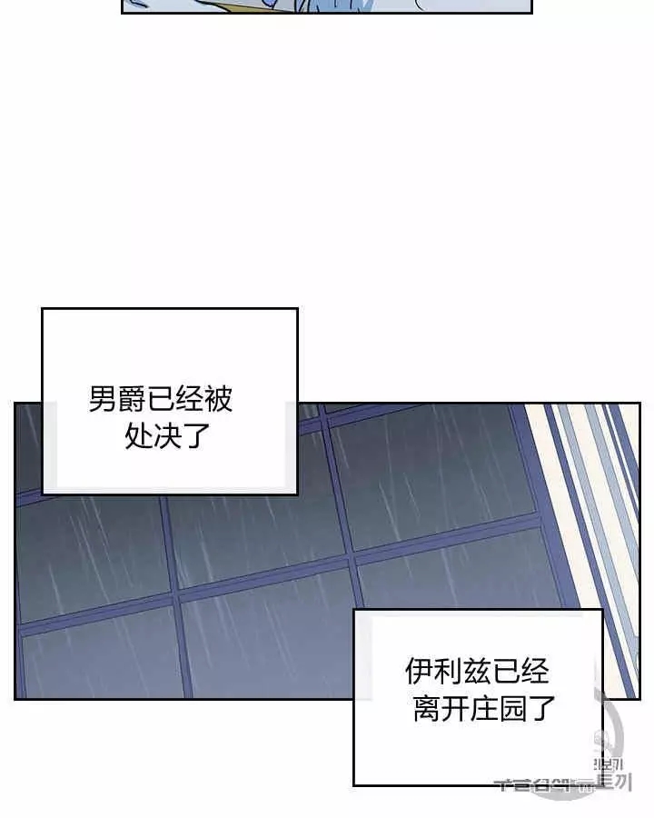 《她与野兽》漫画最新章节第22话免费下拉式在线观看章节第【4】张图片