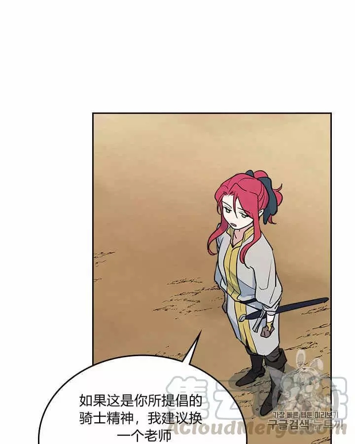 《她与野兽》漫画最新章节第16话免费下拉式在线观看章节第【9】张图片