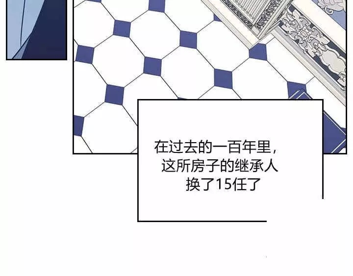 《她与野兽》漫画最新章节第8话免费下拉式在线观看章节第【18】张图片